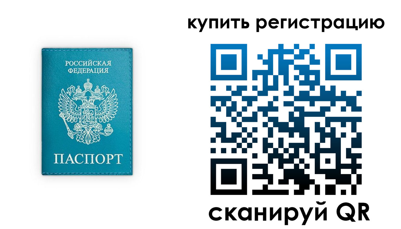 прописка регистрация в Буинске