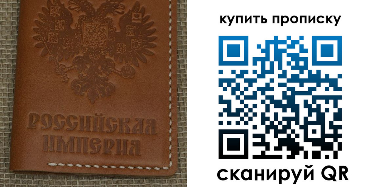 прописка от собственника в Буинске