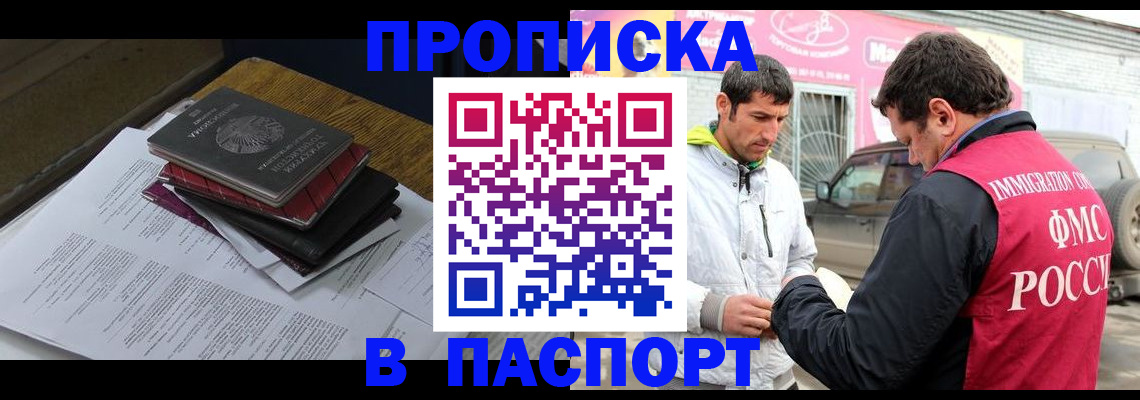 где прописаться в Буинске