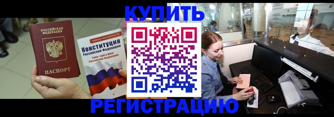 регистрация для дет. сада в Буинске
