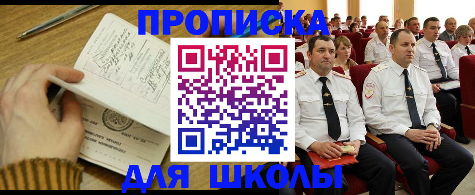 временная регистрация в квартире в Буинске