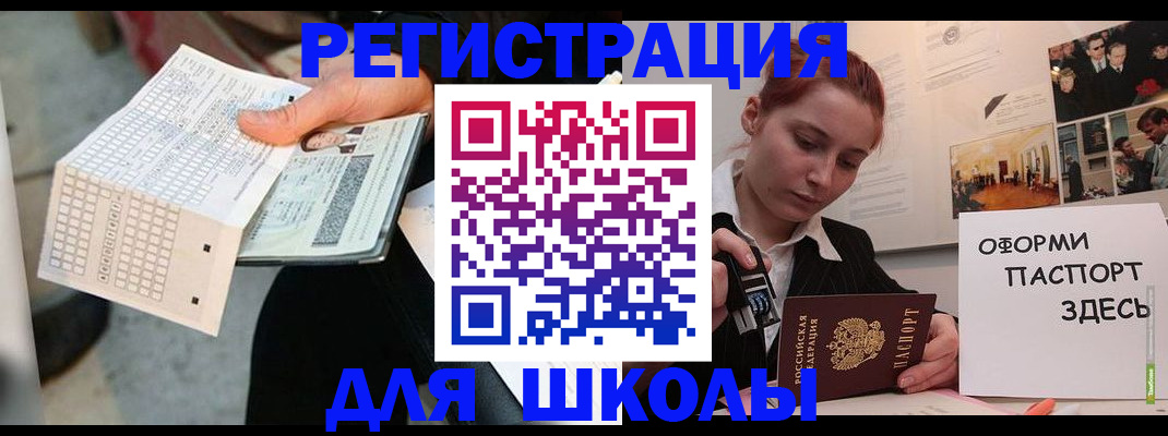 временная регистрация для всех в Буинске