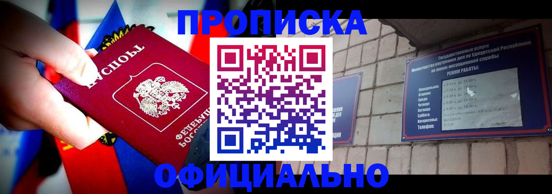 временная регистрация в Буинске