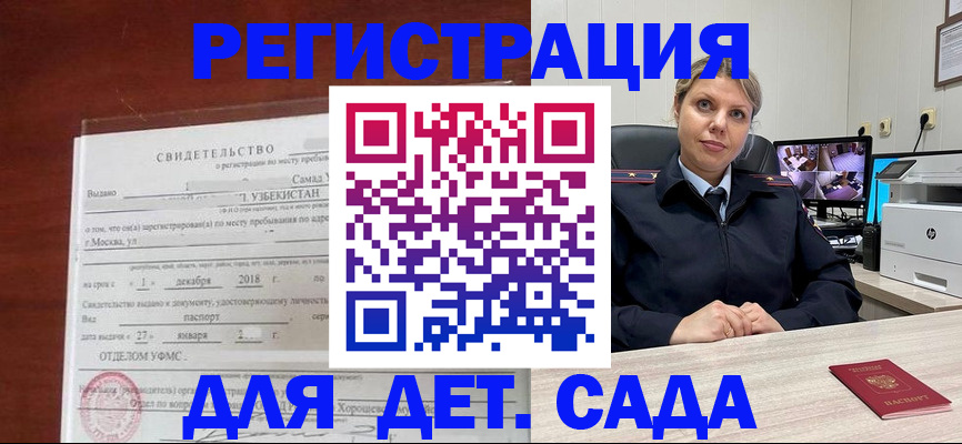 временная регистрация адрес в Буинске