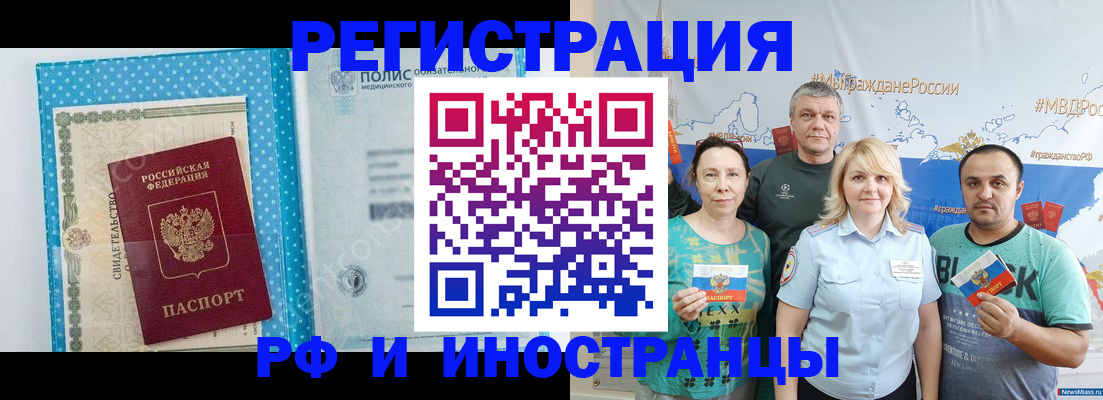 прописка иностранных граждан в Буинске